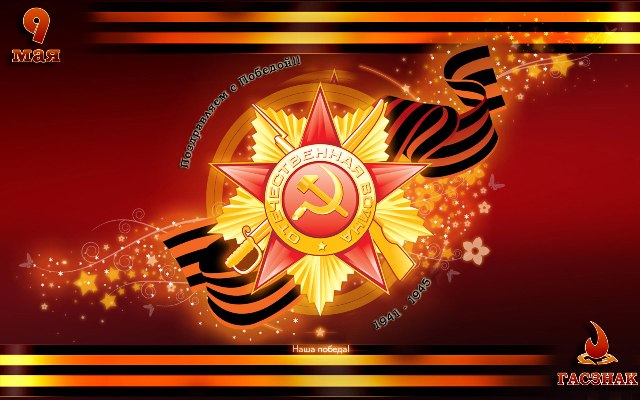 9-мая1-'13.jpg 9-мая1-'13.jpg