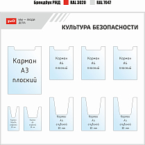 Культура безопасности РЖД Мы-люди дела