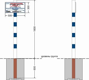  Знак информационно-предупреждающий с щитом указателем.