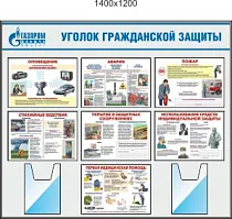 Стенд Уголок Гражданской защиты, 7 плакатов военные знания А3, 2 кармана А4. (1400х1200; Пластик ПВХ 4 мм; Алюминиевый профиль) (2)